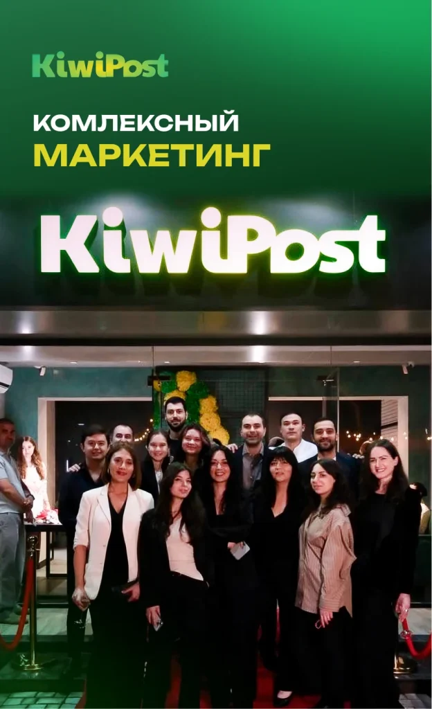 KiwiPost