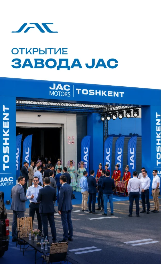 JAC Motors