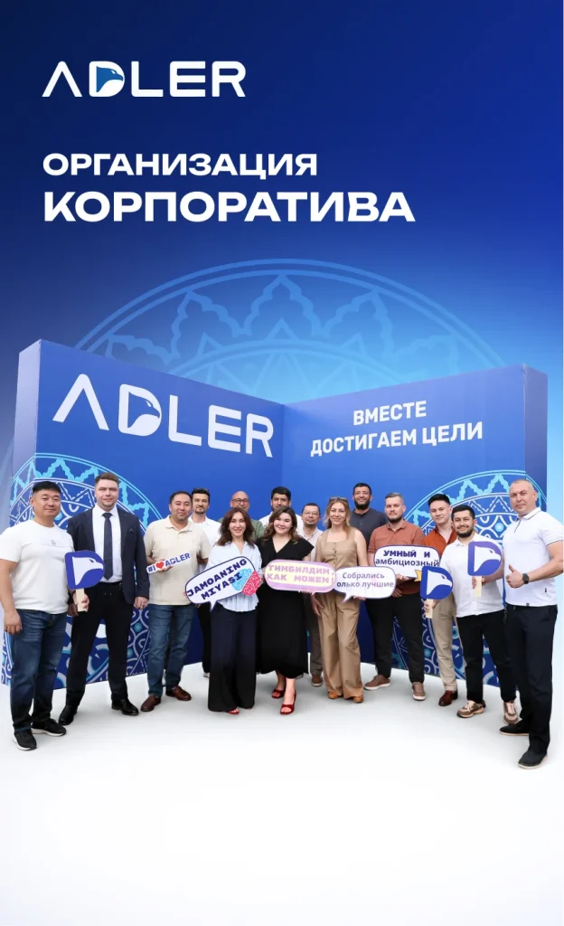 ADLER