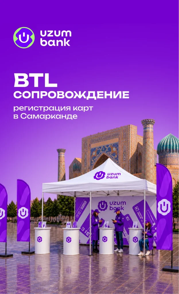 UZUM BANK