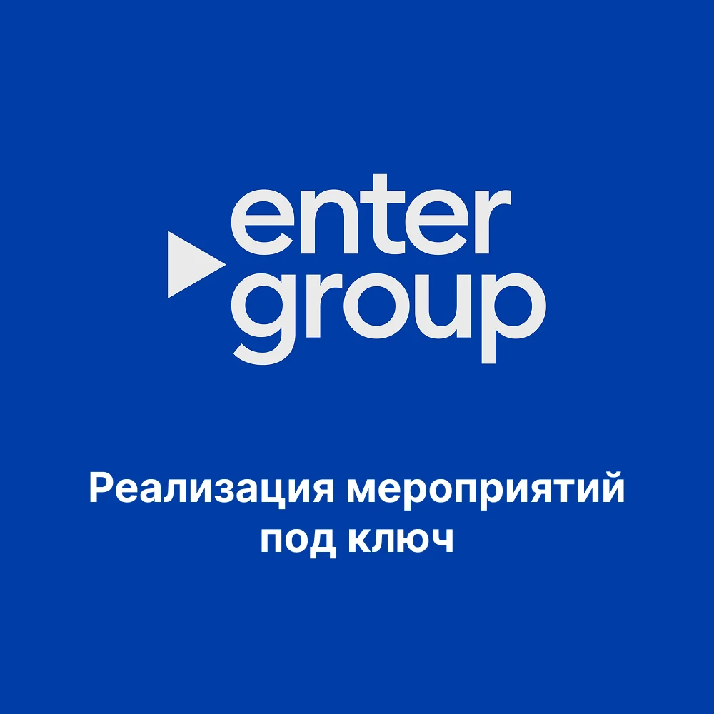 Enter Group Events